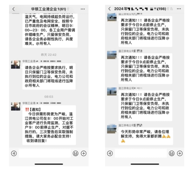 微信截图_20240906094249