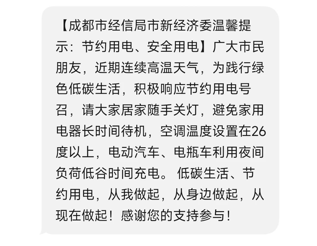 微信图片_20240906094230